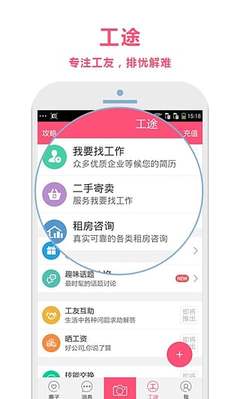 愛圈APP寄賣服務 為工廠藍領打造的情感消費新體驗