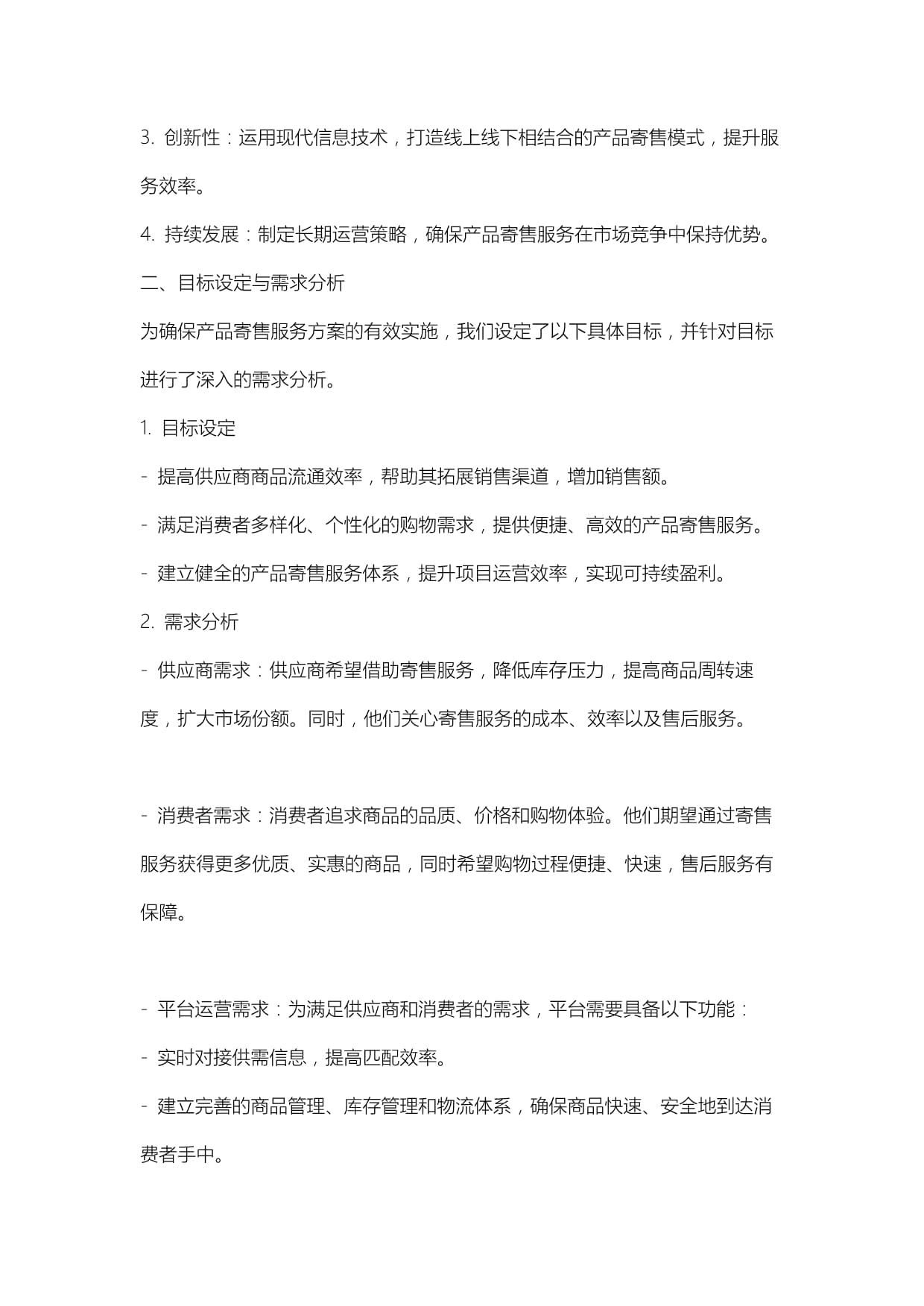 璀璨延續，安心守護——全方位珠寶首飾寄售、回收與維修一體化服務方案