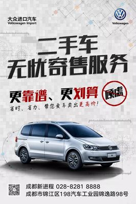 【成都新進(jìn)程】二手車(chē)無(wú)憂寄售專(zhuān)享服務(wù) 路虎極光2017款2.0T智耀版，僅售25萬(wàn)，省心寄售體驗(yàn)