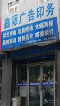 鑫源廣告印務(wù) 西安生活服務(wù)中的多元印務(wù)專(zhuān)家與珠寶首飾修復(fù)站